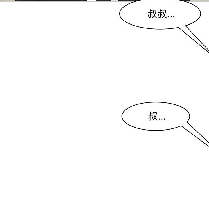 [韩国漫画] 我的女儿就拜托你了 剧情,女学生,不伦,青年#[199P]-102