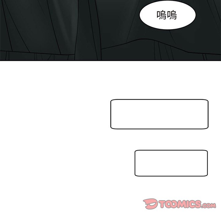 [韩国漫画] 我的女儿就拜托你了 剧情,女学生,不伦,青年#[199P]-106