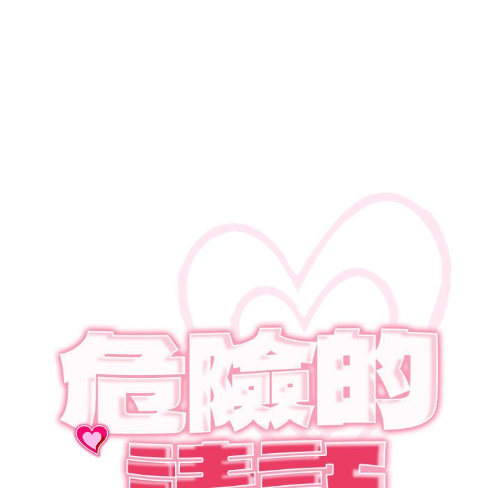 [韩国漫画] 我的女儿就拜托你了 剧情,女学生,不伦,青年#[199P]-11