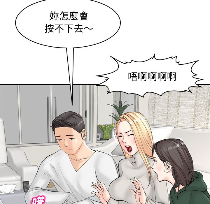 [韩国漫画] 我的女儿就拜托你了 剧情,女学生,不伦,青年#[199P]-119