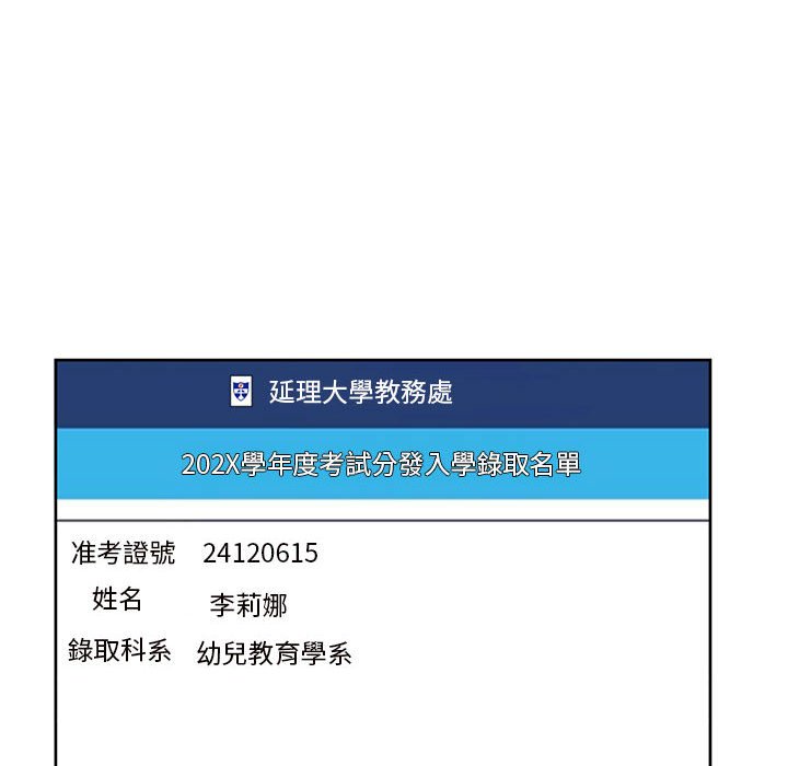 [韩国漫画] 我的女儿就拜托你了 剧情,女学生,不伦,青年#[199P]-121