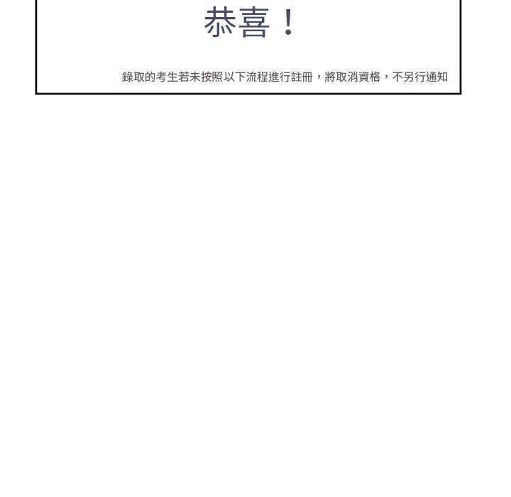 [韩国漫画] 我的女儿就拜托你了 剧情,女学生,不伦,青年#[199P]-122