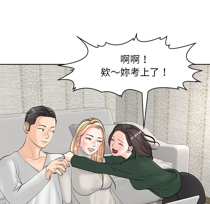 [韩国漫画] 我的女儿就拜托你了 剧情,女学生,不伦,青年#[199P]-123