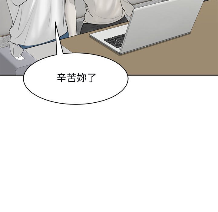 [韩国漫画] 我的女儿就拜托你了 剧情,女学生,不伦,青年#[199P]-124