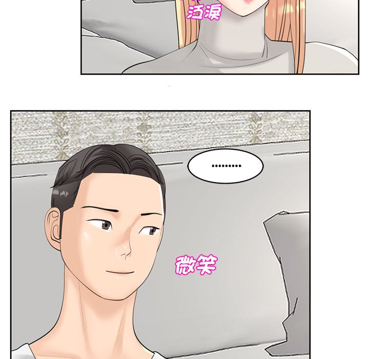 [韩国漫画] 我的女儿就拜托你了 剧情,女学生,不伦,青年#[199P]-126