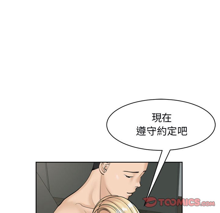[韩国漫画] 我的女儿就拜托你了 剧情,女学生,不伦,青年#[199P]-139