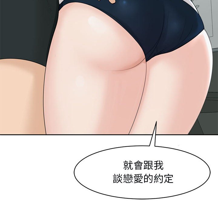 [韩国漫画] 我的女儿就拜托你了 剧情,女学生,不伦,青年#[199P]-142