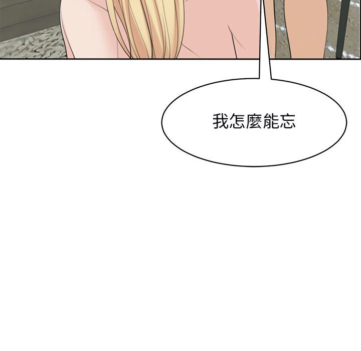 [韩国漫画] 我的女儿就拜托你了 剧情,女学生,不伦,青年#[199P]-145