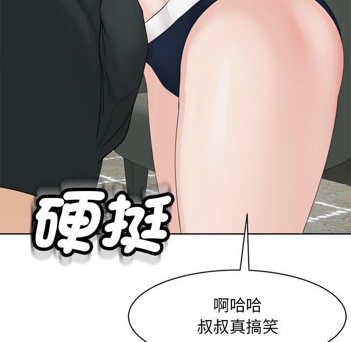 [韩国漫画] 我的女儿就拜托你了 剧情,女学生,不伦,青年#[199P]-147