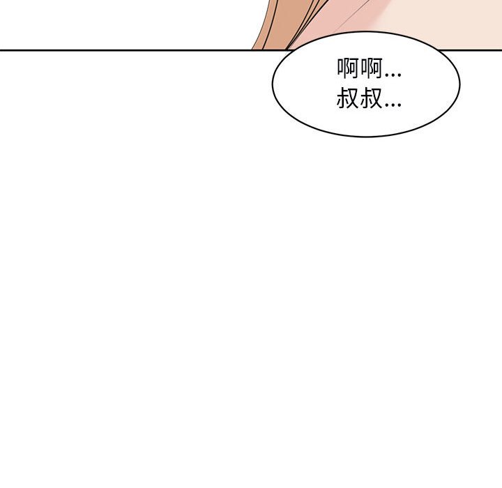 [韩国漫画] 我的女儿就拜托你了 剧情,女学生,不伦,青年#[199P]-155