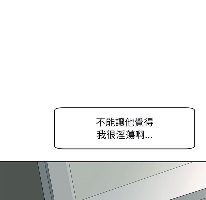 [韩国漫画] 我的女儿就拜托你了 剧情,女学生,不伦,青年#[199P]-171