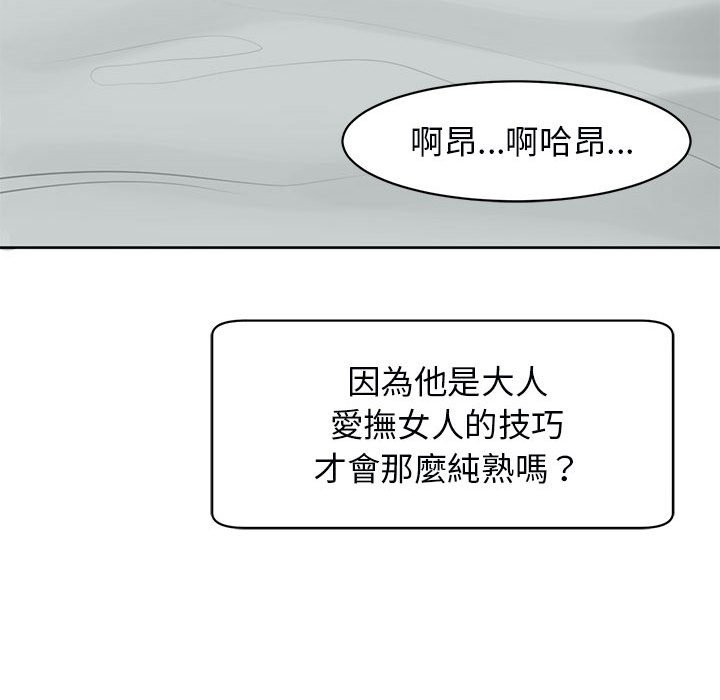 [韩国漫画] 我的女儿就拜托你了 剧情,女学生,不伦,青年#[199P]-174