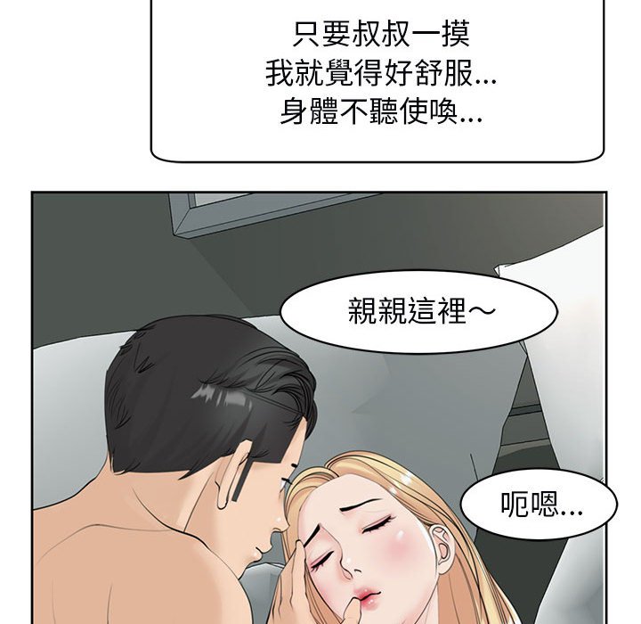 [韩国漫画] 我的女儿就拜托你了 剧情,女学生,不伦,青年#[199P]-176