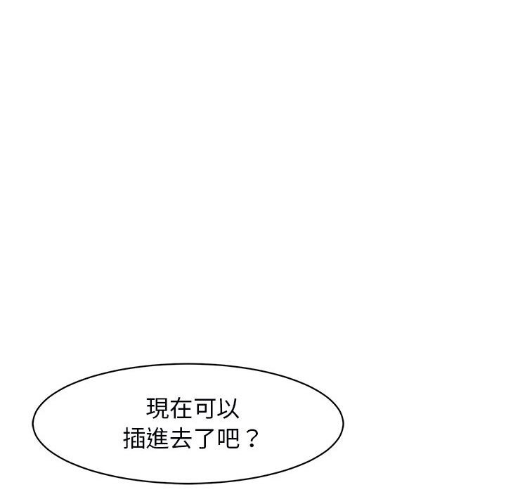 [韩国漫画] 我的女儿就拜托你了 剧情,女学生,不伦,青年#[199P]-178