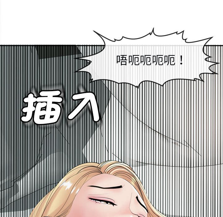[韩国漫画] 我的女儿就拜托你了 剧情,女学生,不伦,青年#[199P]-187