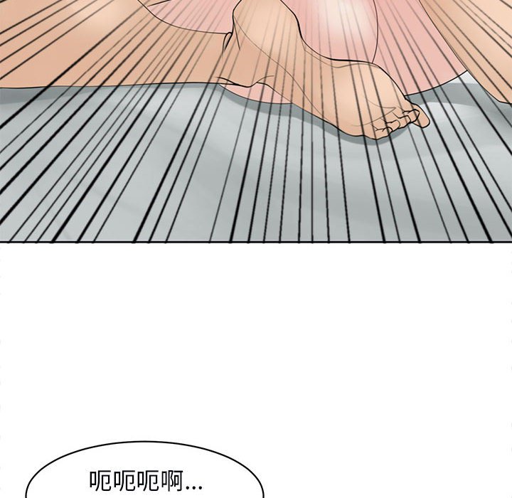 [韩国漫画] 我的女儿就拜托你了 剧情,女学生,不伦,青年#[199P]-192