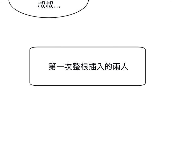 [韩国漫画] 我的女儿就拜托你了 剧情,女学生,不伦,青年#[199P]-193