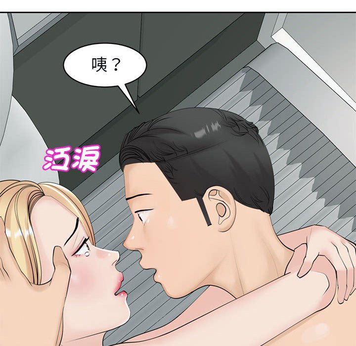 [韩国漫画] 我的女儿就拜托你了 剧情,女学生,不伦,青年#[199P]-194