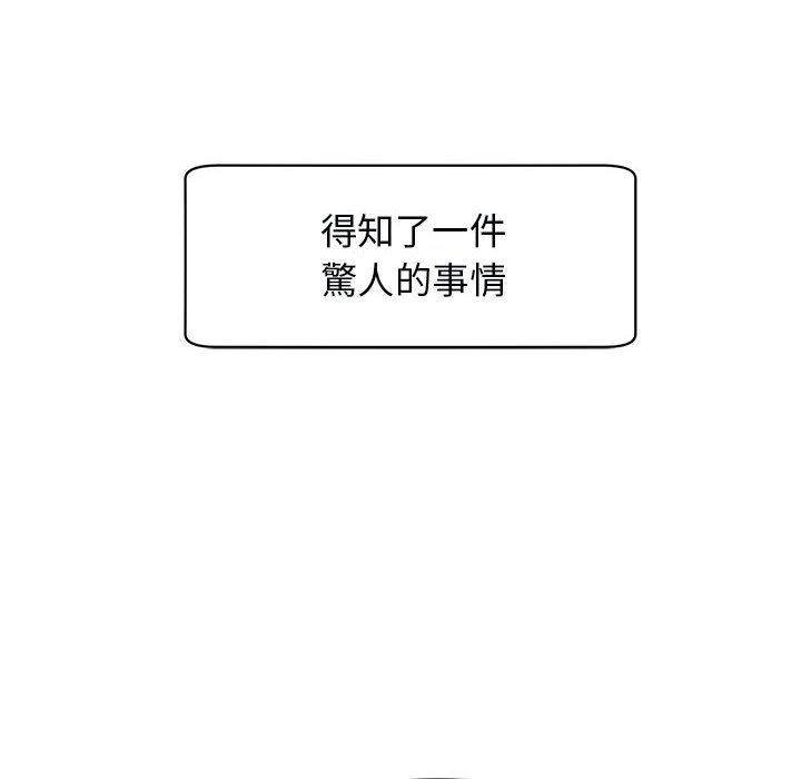 [韩国漫画] 我的女儿就拜托你了 剧情,女学生,不伦,青年#[199P]-196