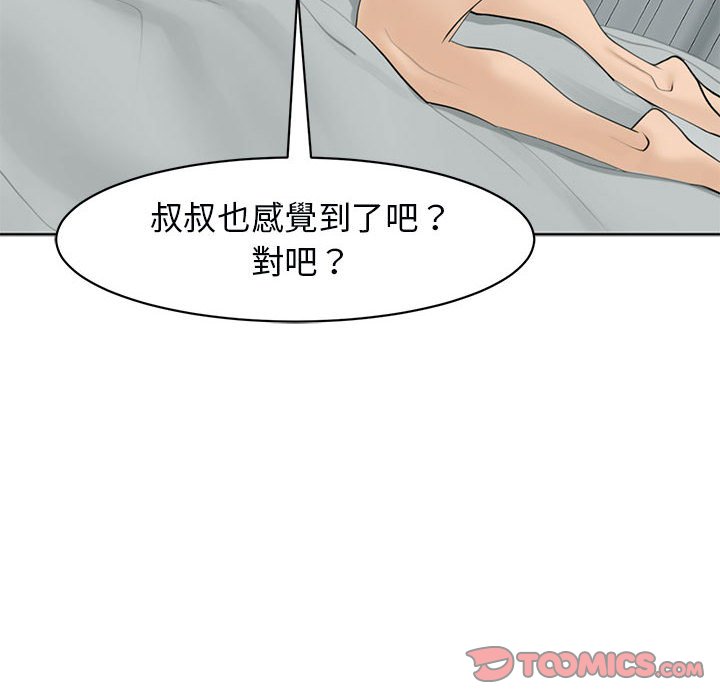 [韩国漫画] 我的女儿就拜托你了 剧情,女学生,不伦,青年#[199P]-198