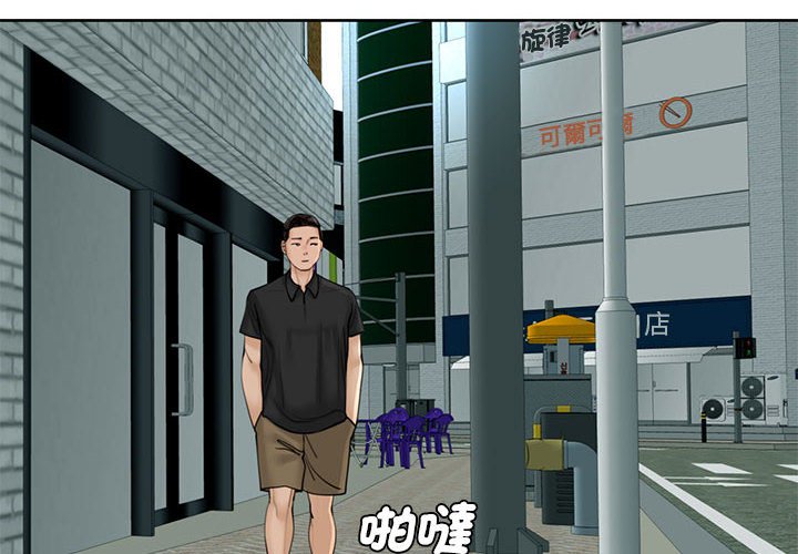 [韩国漫画] 我的女儿就拜托你了 剧情,女学生,不伦,青年#[199P]-2