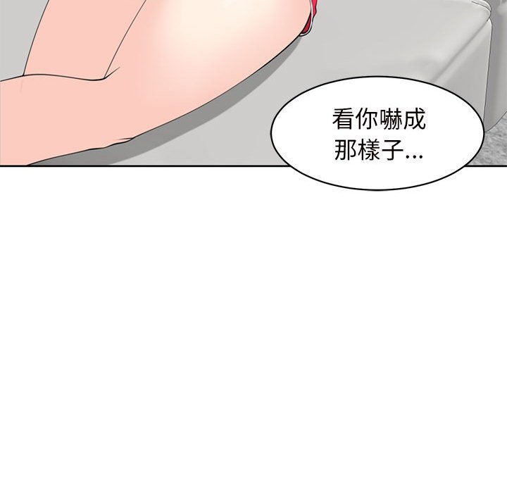 [韩国漫画] 我的女儿就拜托你了 剧情,女学生,不伦,青年#[199P]-25
