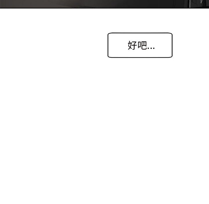 [韩国漫画] 我的女儿就拜托你了 剧情,女学生,不伦,青年#[199P]-28