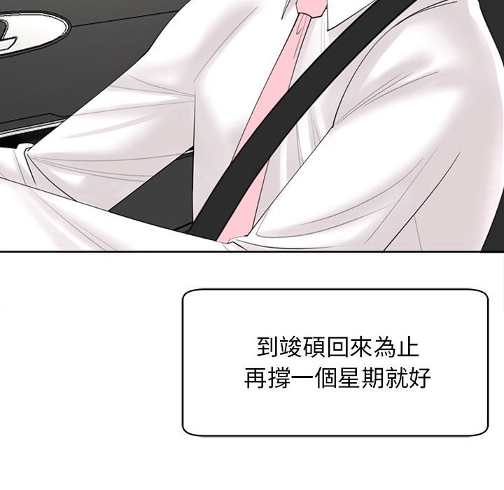 [韩国漫画] 我的女儿就拜托你了 剧情,女学生,不伦,青年#[199P]-30