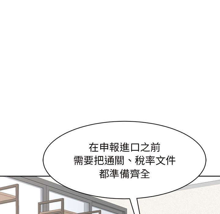 [韩国漫画] 我的女儿就拜托你了 剧情,女学生,不伦,青年#[199P]-32
