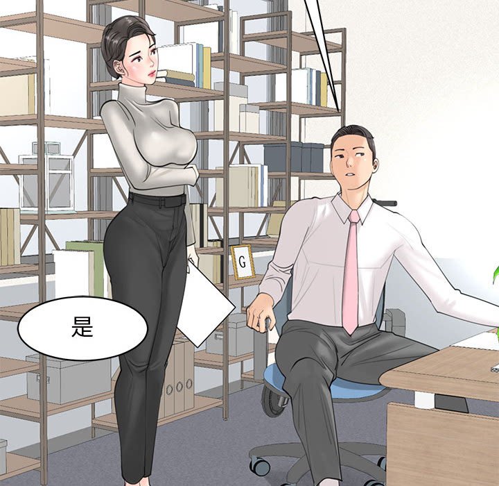 [韩国漫画] 我的女儿就拜托你了 剧情,女学生,不伦,青年#[199P]-33