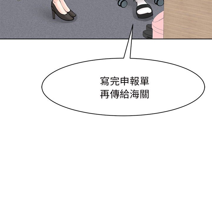 [韩国漫画] 我的女儿就拜托你了 剧情,女学生,不伦,青年#[199P]-34