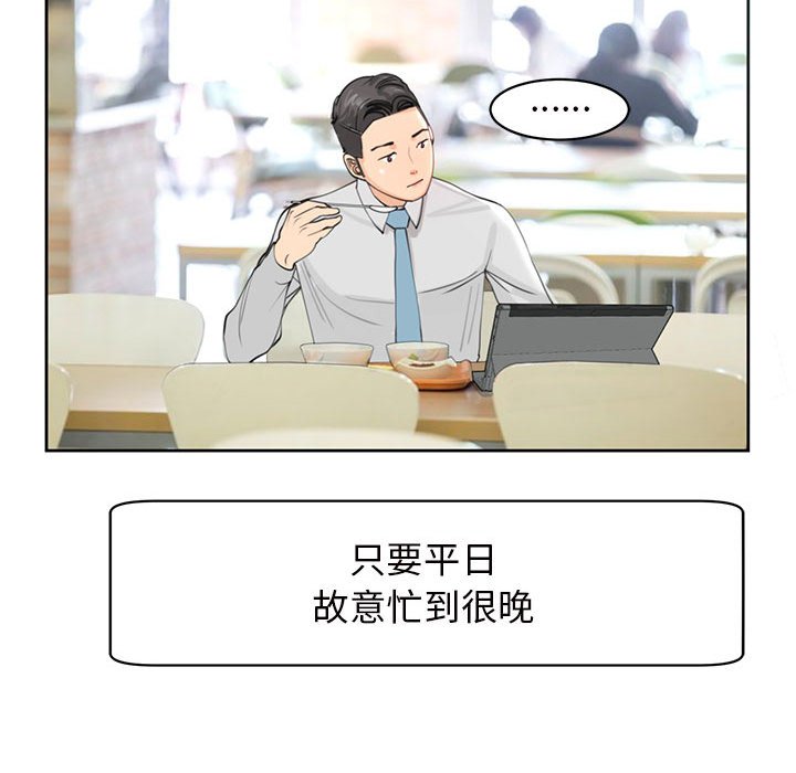 [韩国漫画] 我的女儿就拜托你了 剧情,女学生,不伦,青年#[199P]-36