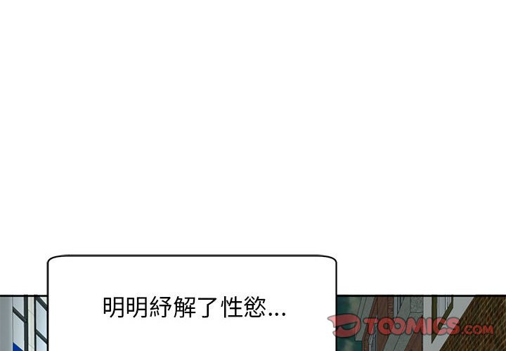 [韩国漫画] 我的女儿就拜托你了 剧情,女学生,不伦,青年#[199P]-4
