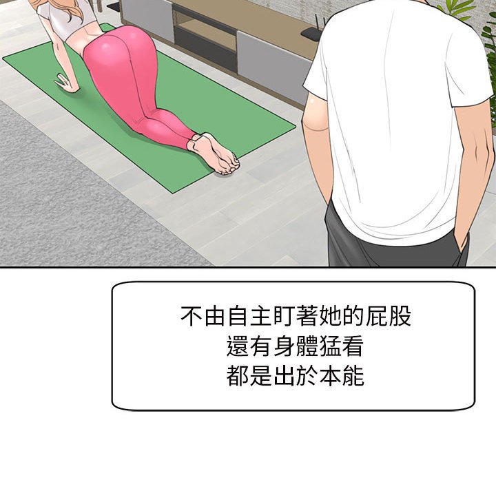 [韩国漫画] 我的女儿就拜托你了 剧情,女学生,不伦,青年#[199P]-43