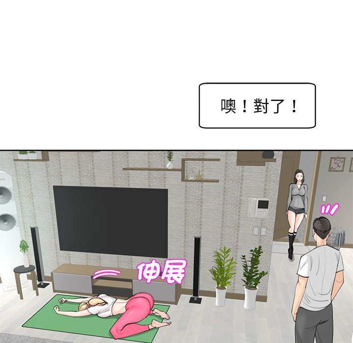 [韩国漫画] 我的女儿就拜托你了 剧情,女学生,不伦,青年#[199P]-44