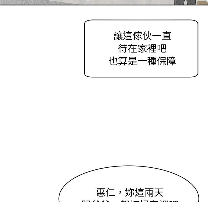 [韩国漫画] 我的女儿就拜托你了 剧情,女学生,不伦,青年#[199P]-45