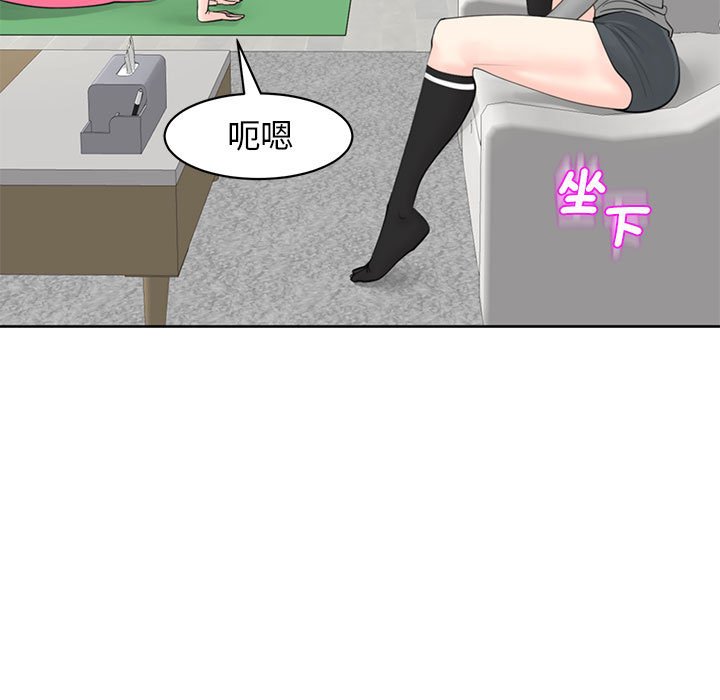 [韩国漫画] 我的女儿就拜托你了 剧情,女学生,不伦,青年#[199P]-47