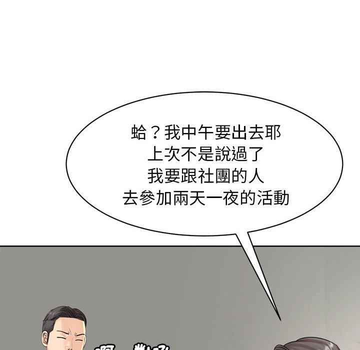[韩国漫画] 我的女儿就拜托你了 剧情,女学生,不伦,青年#[199P]-48