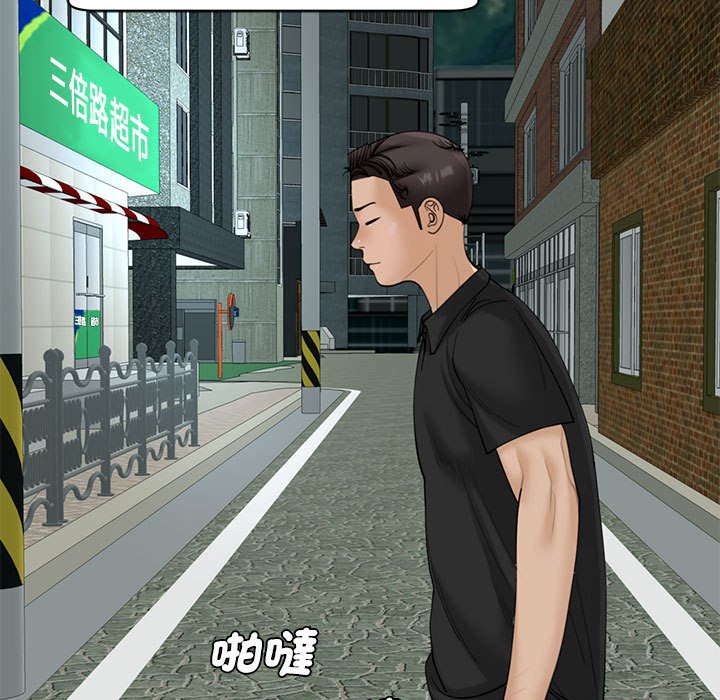 [韩国漫画] 我的女儿就拜托你了 剧情,女学生,不伦,青年#[199P]-5