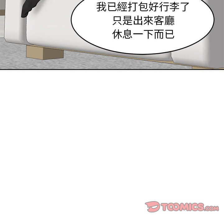 [韩国漫画] 我的女儿就拜托你了 剧情,女学生,不伦,青年#[199P]-50