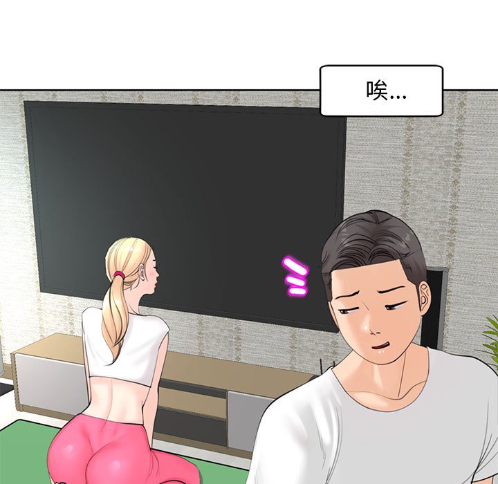 [韩国漫画] 我的女儿就拜托你了 剧情,女学生,不伦,青年#[199P]-51