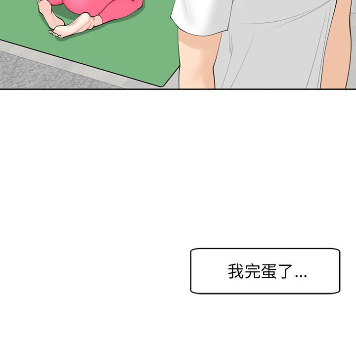 [韩国漫画] 我的女儿就拜托你了 剧情,女学生,不伦,青年#[199P]-52