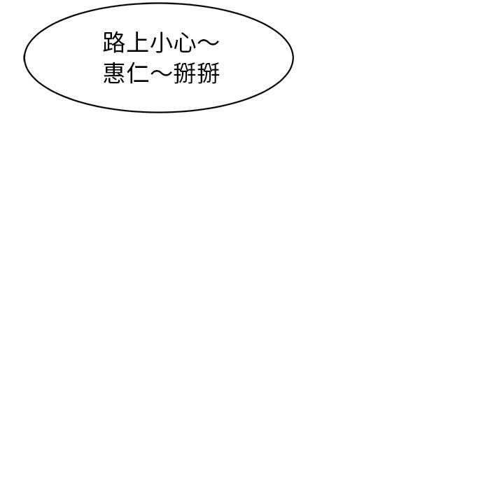 [韩国漫画] 我的女儿就拜托你了 剧情,女学生,不伦,青年#[199P]-57