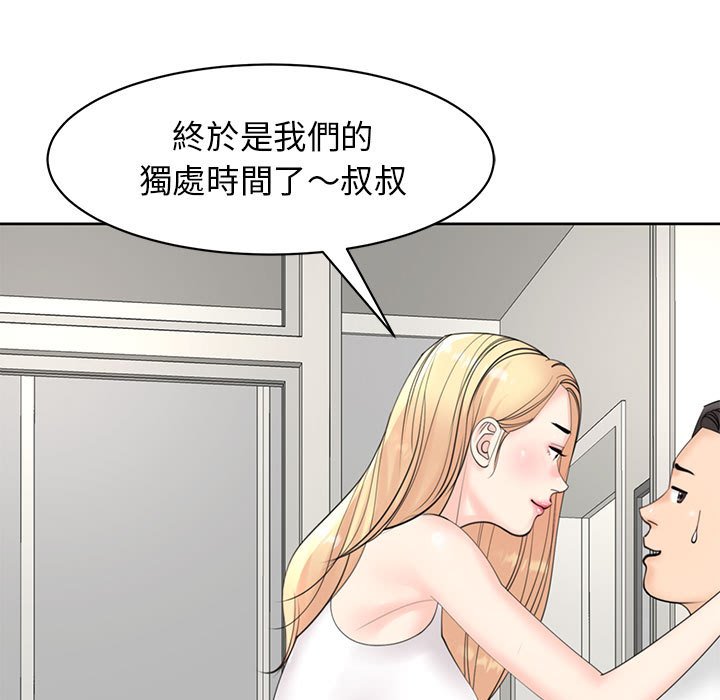 [韩国漫画] 我的女儿就拜托你了 剧情,女学生,不伦,青年#[199P]-61