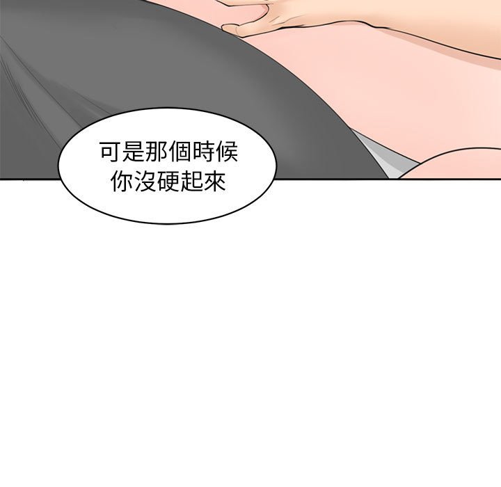 [韩国漫画] 我的女儿就拜托你了 剧情,女学生,不伦,青年#[199P]-65