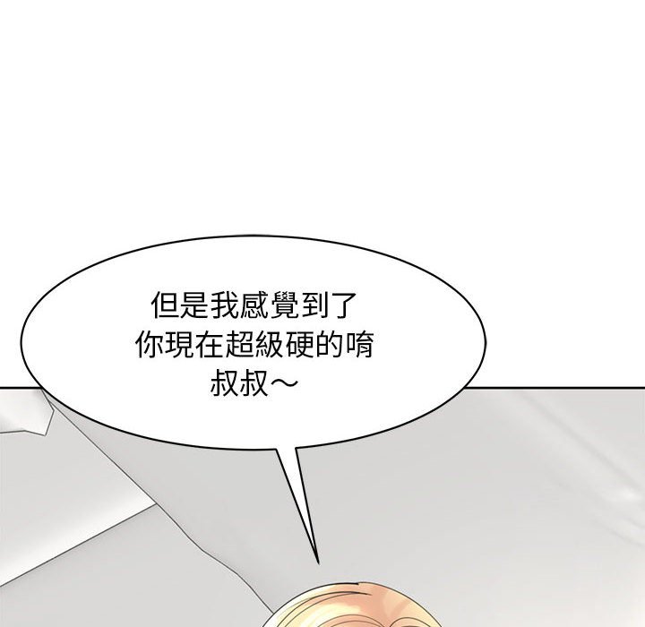 [韩国漫画] 我的女儿就拜托你了 剧情,女学生,不伦,青年#[199P]-66