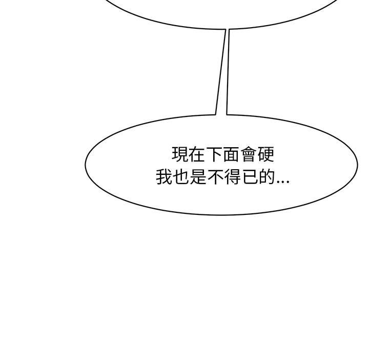 [韩国漫画] 我的女儿就拜托你了 剧情,女学生,不伦,青年#[199P]-69