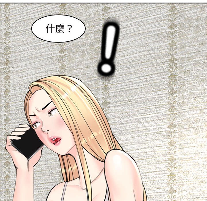 [韩国漫画] 我的女儿就拜托你了 剧情,女学生,不伦,青年#[199P]-77