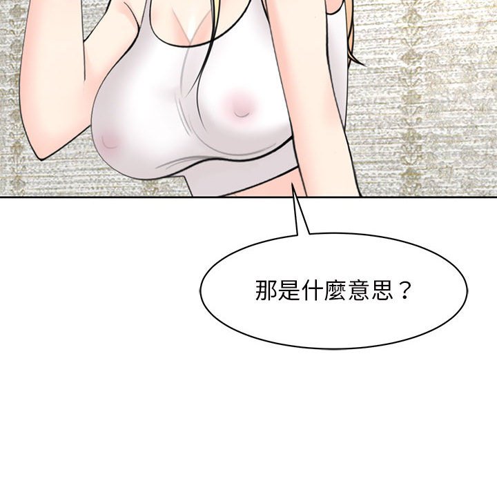 [韩国漫画] 我的女儿就拜托你了 剧情,女学生,不伦,青年#[199P]-78
