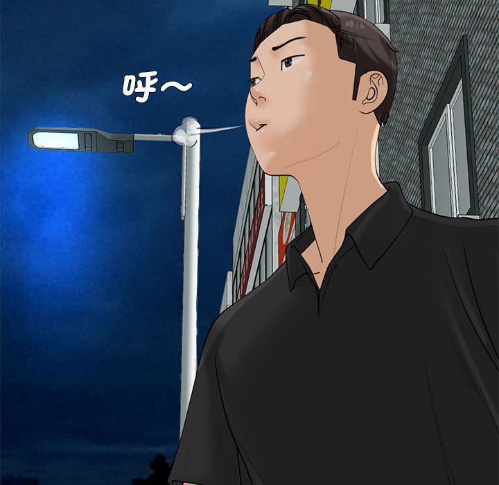 [韩国漫画] 我的女儿就拜托你了 剧情,女学生,不伦,青年#[199P]-8